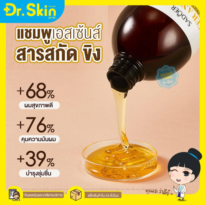 dr-แชมพูขิง-gin-ger-anti-hair-loss-loss-essen-ce-shampoo-แชมพูสำหรับผมขาดหลุดร่วง-ป้องกันผมร่วงบำรุงผม-สูตรสมุนไพร-แชมพูปลูกผม-แชมพูเร่งผมยาว-บำรุงรากผม