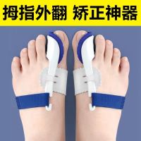 Big toe hallux valgus correction device toe splitter female finger correction can wear shoes to improve big foot bone womens foot