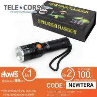 FAI_ไฟฉาย Telecorsa  แรงสูง  ซูมได้ Super Bright T618 รุ่น SuperBrightFlashlight-USB-50a-Song ไฟส่องสว่าง  ไฟพกพา