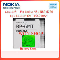 แบตเตอรี่ Nokia N81 N82 6720 E51 E51i BP-6MT 1050mAh รับประกัน 3 เดือน.