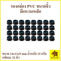 รองกล่องพลาสติก ขนาดจิ๋ิว 14x11x9 mm. มีแหวนเหล็ก รองกล่องลำโพง DIY รองตู้ลำโพง รองกล่อง รองตู้ลำโพงบูลทูธ อุปกรณ์แร็ค อุปกรณ์กล่อง