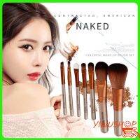 ❗️❗️ SALE ❗️❗️ YIWUSHOP ปลีก/ส่ง ชุดเซ็ท แปรงแต่งหน้า 7 ชิ้น Naked 5 แปรงไฮไลท์ ปัดแก้ม ปัดแป้ง พร้อมกล่อง 10253 !! ชุดแปรงแต่งหน้า Makeup Brushes &amp; Sets มาตรฐาน เอนกประสงค์ แข็งแรง ทนทาน ราคาถูก คุณภาพดี โปรดอ่านรายละเอียดก่อนสั่ง