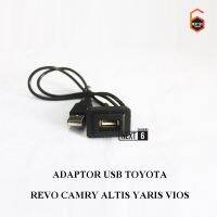 สาย USB TOYOTA สายต่อ USB ตรงรุ่น TOYOTA เก๋ง+กระบะ REVO FORTUNER2015 COMMUTER2014 CAMRY ALTIS YARIS VIOS แบบ B