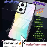 012 เคสใสกันกระแทก iPhone 13 pro max 12 12pro 12promax 11 11pro 11promax 7 8 se2 se3 7+ 8+ Xr ขอบสีหลังใส Acrylic Case