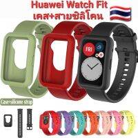 ?? Huawei FIT เคส+สายซิลิโคน AAA นิ่ม สีสวย ใส่สบาย ❗ส่งไว❗ราคาถูก?