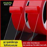 HUAFA MALL เทปนาโน 3เมตร เทปใสสารพัดประ เทปใสชนิดเหนียวพิเศษ สำหรับติดกำแพงจัดเก็บสิ่งของนำมาใช้ใหม่ได้ เทป เทปกาว