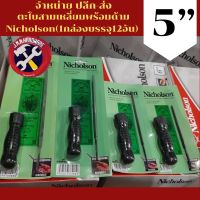 ( PRO+++ ) โปรแน่น.. ตะไบ สามเหลี่ยม 5” พร้อมด้าม ราคา/กล่อง 12ชุด Nicholson ขายส่งตะไบ ราคาสุดคุ้ม ตะไบ ตะไบ เหล็ก ตะไบ หางหนู ตะไบ สามเหลี่ยม