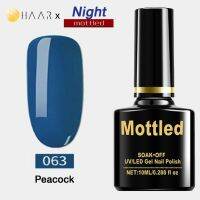 ยาทาเล็บ เจล Gel Nail Polish HAAR x Mottled Night Tone โทน ไนท์ น้ำเงิน กลางคืน สี น้ำเงิน เขียว ขน นกยูง Peacock Green Blue จัดจำหน่ายโดย HAAR Distributed by HAAR - Mottled 063