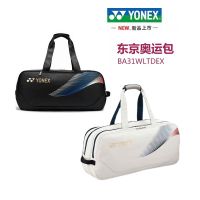 High-end Yonex flagship store authentic East Olympics commemorative edition large-capacity white badminton bag yy portable backpack