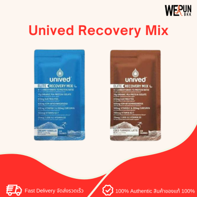 Unived Recovery Mix สำหรับพื้นฟูหลังออกกำลังกาย by WERunOutlet