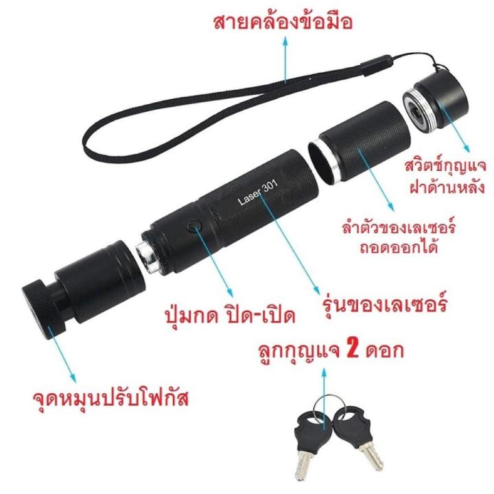 g2g-เลเซอร์พอยเตอร์-ปรับโฟกัสได้-laser-pointer-ใส่ถ่านรุ่น-18650-มีแถมให้-แสงสีเขียว-จำนวน-1-ชิ้น