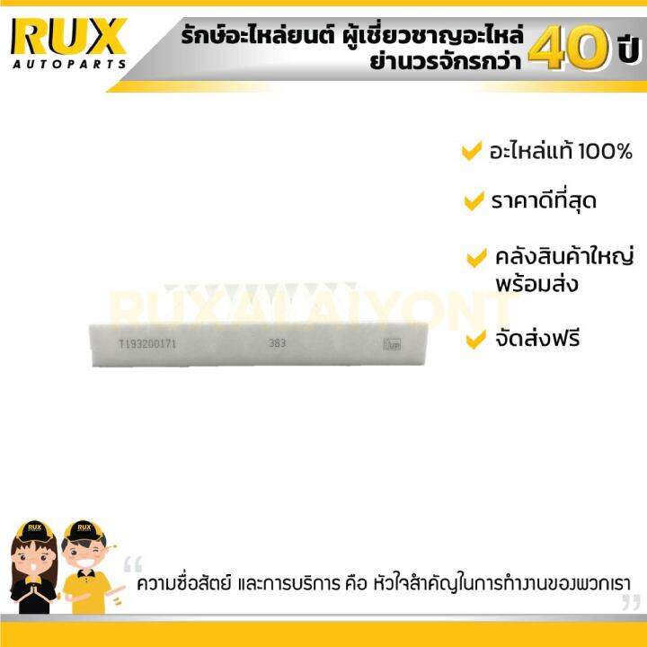 ไส้กรองแอร์-suzuki-ciaz-ซูซูกิ-เซียส-95850-79p00-000-แท้