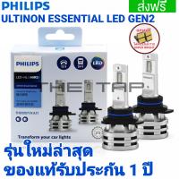 PHILIPS หลอดไฟหน้า LED ขั้ว HIR2 9012 PHILIPS ULTINON ESSENTIAL LED GEN 2 สีขาว 6500K ของแท้มี QR CODE รับประกัน 1 ปี  COROLA CROSS