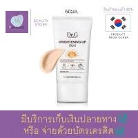 ส่งไว ของแท้จากเกาหลี ครีมกันแดด Dr.G Brightening UP SUN+ SPF50+ 50ml. อันดับ1ที่ครองใจสาวเกาหลี จากด็อกเตอร์จี ควบคุมความมัน ปรับสีผิวกระจ่างใส