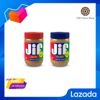 ?Promotion? ส่งฟรี Jif Peanut Butter (Creamy / Extra Crunchy) เนยถั่วลิสง (บดละเอียด / บดหยาบ) ตรา จิฟ 454 กรัม มีเก็บเงินปลายทาง