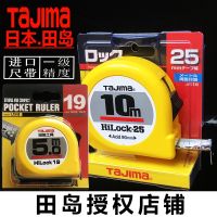 Tajima tape 3 m 5 m to 10 m steel tape and high precision measurement imported wear metric scale ring box feet ruler