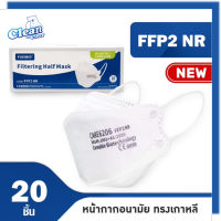 [ขาว20ชิ้น] FUXIBIO หน้ากากอนามัยทรงเกาหลี FFP2 มาตรฐานยุโรป ⭐ ทุกชิ้นบรรจุในซองปิดสนิทลดการปนเปื้อน