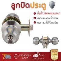 ปลอดภัยต้องมาก่อน ลูกบิดประตู คุณภาพสูง  ลูกบิดทั่วไป HF 489.93.110 หัวกลมSTAINLESS STEEL  HAFELE  489.93.110 ล๊อคแน่นหนา ความปลอดภัยสูงสุด ทนทานต่อการงัดแงะ ENTRANCE KNOB  จัดส่งฟรีทั่วประเทศ