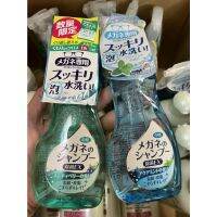 Eyegl Shampoo Sanitization EX แชมพูล้างแว่นตา ผลิตมาเพื่อคนรักแว่น