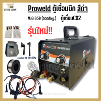 Ronin ตู้เชื่อมมิก สีดำ MIG 600 (ลวด1kg.) / ตู้เชื่อมซีโอทู