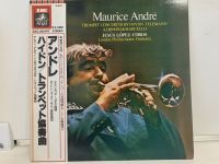 1LP Vinyl Records แผ่นเสียงไวนิล MAURICE ANDRE-TRUMPET CONCERTOS (H5A08)