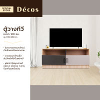 DECOS ตู้วางทีวี 120 ซม. รุ่น TRIO สีไม้/เทา [ไม่รวมประกอบ] |LAN|