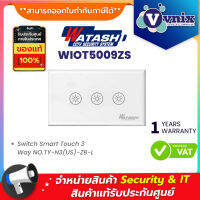 Watashi WIOT5009ZS สวิตช์สมาร์ททัช 3 WAYS By Vnix Group