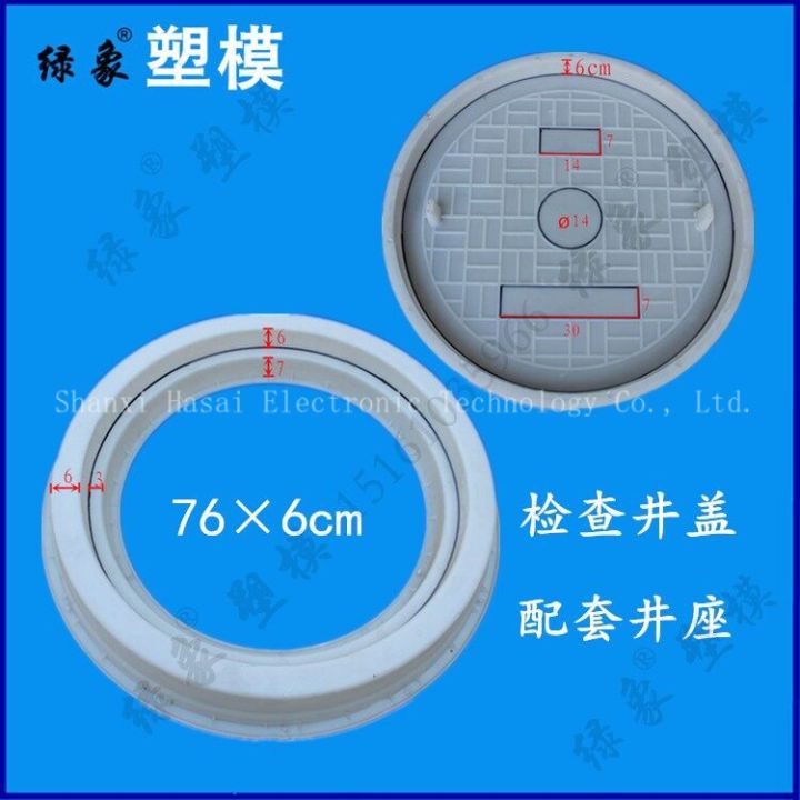 ขายตรงการตรวจสอบบ่อพักคอนกรีตแม่พิมพ์พลาสติกเหล็กไฟเบอร์คอนกรีตฝาปิดน้ำเสียฝนกลมแม่พิมพ์สำเร็จรูป
