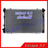 หม้อน้ำ รถยนต์ ฟอร์ดเอสเคป เครื่อง 3.0 เกียร์ออโต้  หม้อน้ำ Ford Escape 3.0 AT 001211