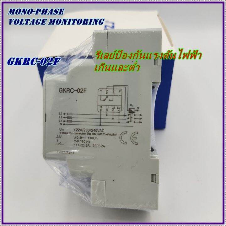 gkrc-m2-220-230vac-gkrc-02f-150-300vac-over-and-under-voltage-protection-relay-รีเลย์ป้องกันแรงดันไฟฟ้าเกินและต่ำ