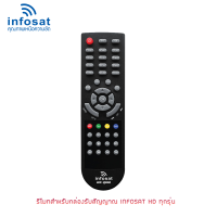 รีโมท INFOSAT Q-168 สำหรับกล่องรับสัญญาณจานดาวเทียม INFOSAT HD สามารถใช้งานแทนได้ทั้งสองรุ่น รุ่น E-168 รุ่น Q-1681 และ X-168  แถมถ่าน