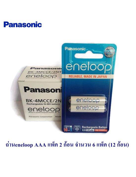 Panasonic Eneloop Battery Recharge ถ่านชาร์จ Aaa แพ็ค 2 ก้อน รุ่น ฺbk