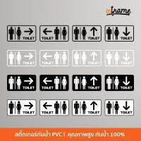 Sign-toilet-A1-ป้ายสติ๊กเกอร์ติดห้องน้ำ สัญลักษณ์ บอกทางไปห้องน้ำ