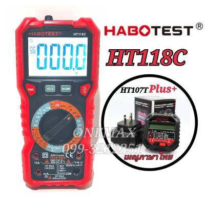 มัลติมิเตอร์ดิจิตอล HABOTEST HT118C+HT107T Plus Digital Multimeter มิเตอร์วัดไฟ ดิจิตอลมัลติมิเตอร์ มิเตอรดิจิตอล เครื่องมือวัดไฟ