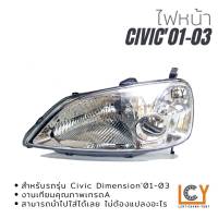 ไฟหน้า/เสื้อไฟหน้า Honda Civic Dimension 2001-2003