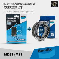 ( Pro+++ ) สุดคุ้ม (ชุดผ้าเบรค) ผ้าเบรคหน้า+หลัง MD51+MS1 BENDIX แท้ สำหรับ FILANO / AEROX155 / GT125 / Q-BIX / LEXI ราคาคุ้มค่า ผ้า เบรค รถยนต์ ปั้ ม เบรค ชิ้น ส่วน เบรค เบรค รถยนต์