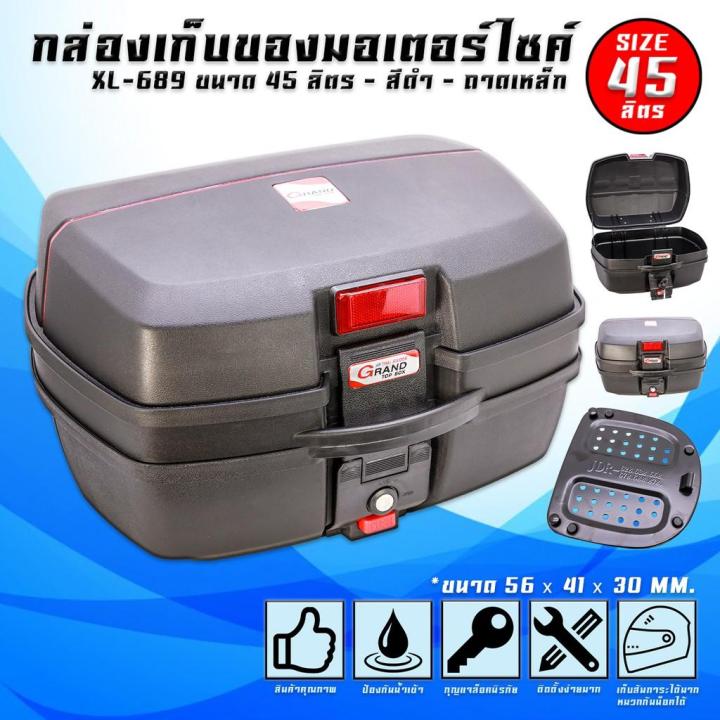 ว้าว-กล่องท้ายเบาะเอนกประสงค์-กล่องหลัง-grandthai-xl-698-45-ลิตร-พร้อมจัดส่ง-เบาะ-รถ-มอเตอร์ไซค์-เบาะ-เจ-ล-มอเตอร์ไซค์-เบาะ-เสริม-มอเตอร์ไซค์-เบาะ-มอเตอร์ไซค์-แต่ง