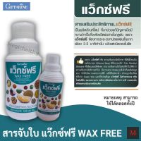 สารจับใบ ปุ๋ย ปุ๋ยทุเรียน ปุ๋ยน้ำทางใบ แว๊กซ์ฟรี กิฟฟารีน สารเสริมประสิทธิภาพ ปุ๋ยน้ำ ปุ๋ยฉีด แก้ปัญหาการฉีดพ่นช่วงหน้าฝน