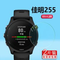 Jiaming 255 watch tempered film Jiaming 255S watch film Forerunner255 screen protective film