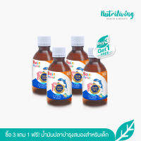 [3 แถม 1] Nutrimaster Bain Syrup 150 ml. น้ำมันปลาเสริมภูมิคุ้มกันแก่ลูกน้อย