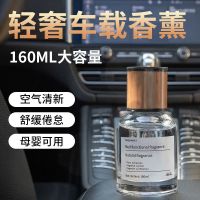 BTCW auto car fragrance perfume fragrance senior interior furnishing articles of high-grade men and women sweet atmosphere fragrant