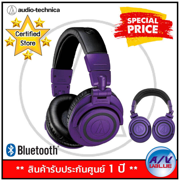 AudioTechnica ATHM50xBT Wireless OverEar Headphones Purple By AV Value Lazada.co.th