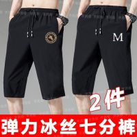 ส่ง ฟรี ผ้าไหมน้ำแข็งยืดกางเกงสำหรับชาย 7 ความยาว Sweatpants ฤดูร้อนหลวมตรงกางเกงสบายๆ PLUS ขนาดกางเกงกีฬา 1/2 ชิ้น