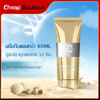 ครีมกันแดด MFUPR Sunscreen SPF50 PA+++ ป้องรังสียูวี ซึมไว ไม่มัน นุ่มลื่นทาง่าย กันน้ำ กันแดดทาหน้า กันแดดทาตัว(709)