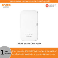 ส่งด่วน Aruba Instant On AP11D (R2X16A) ของแท้ IT-Insight.Shop
