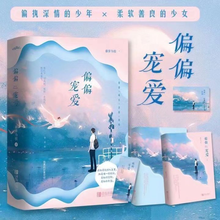 2-books-set-hidden-love-novel-by-zhuji-romance-love-fiction-book-postcard-bookmark-gift-unable-to-hide-a-novel-pet-secretly-novel-comics