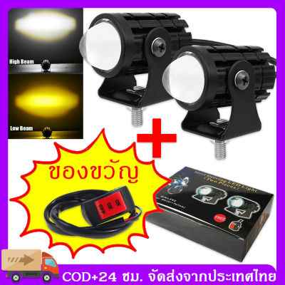 COD ไฟสปอร์ตไลท์มอเตอร์ไซค์ ไฟ led มอเตอร์ไซค์ สปอร์ตไลท์ led มอเตอร์ไซค์ สปอตไลท์ led มอเตอร์ไซค์ สปอร์ตไลท์ ไฟสปอร์ตไลท์ มอเตอ มอเตอร์ไซค์