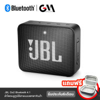 NK จัดส่งฟรี ลำโพงบลูทูธJBL GO2 ฟรีกระเป๋าลำโพง ลำโพงไร้สายแบบพกพากันน้ำ ลำโพงjbl go 2 Wireless Bluetooth Speaker