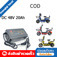 สายชาร์จจักรยานไฟฟ้า เครื่องชาร์จจักรยานไฟฟ้า ถูกที่สุด 48V20AH สายชาร์จ Adapter เครื่องชาร์จจักรยานไฟฟ้า จักรยานไฟฟ้า เครื่องชาร์จสกู๊ตเตอร์ สายชาร์จสกูตเตอร์ไฟฟ้า มาตรฐานยุโรป