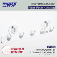 ขอแขวนพลาสติก 5ขอ (แบบจุกสุญญากาศ) รุ่น BA-2012